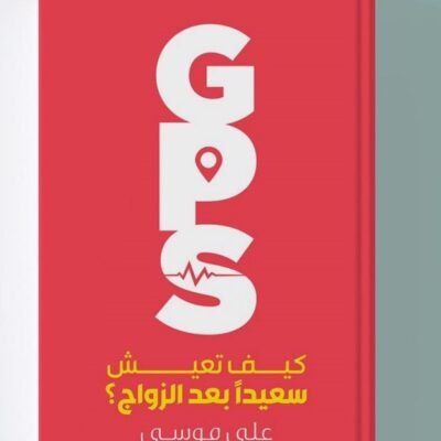 GPS