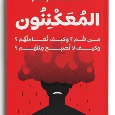 المعكننون